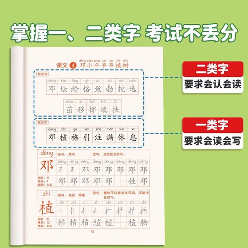 2025新版一年级二年级练字帖上册下册小学生专用语文上册同步三四五六年级二类字帖每日一练人教版拼音笔画笔顺练习贴写字表描红本 - 图2