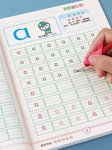 幼小衔接每日一日一练数学拼音描红本字帖练习册加减法数字练字帖入学准备学前班幼升小衔接训练幼儿园大班教材全套练字本凑十法 - 图1