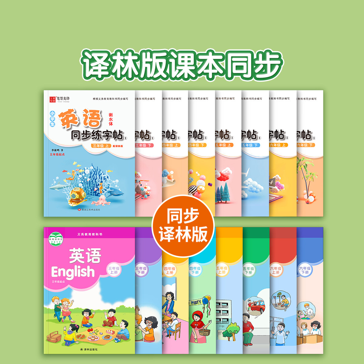 三年级译林版衡水体英语同步练字帖上册下册三年级起点小学生英语字帖描红四五六年级同步练字帖控笔训练英文字母每日一练字帖练字,淘宝优惠券,粉丝福利购,淘宝优惠卷