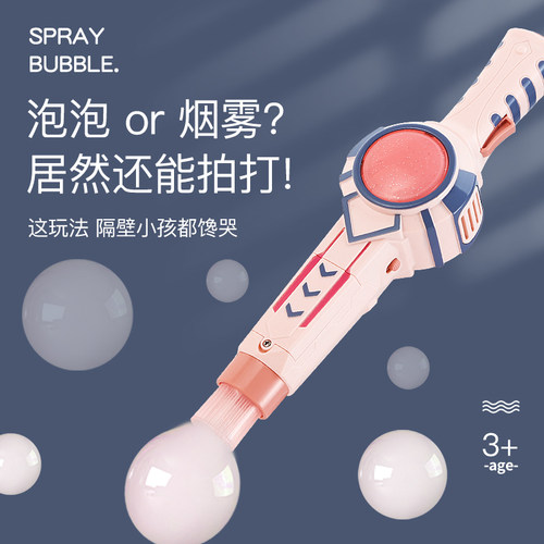 抖音弹力烟雾泡泡机枪器少女心ins网红电动吹泡泡棒儿童玩具男孩6 - 图0