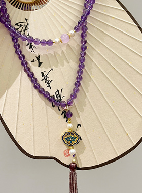 紫水晶长款国风斜挎链中式背背项链民族风多用链念珠百搭女