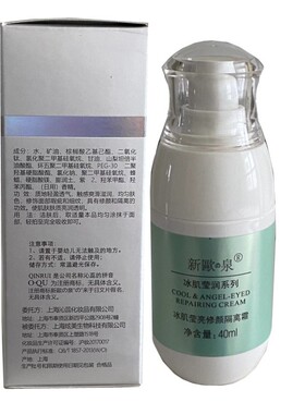 沁蕊新欧泉冰肌莹亮修颜隔离霜