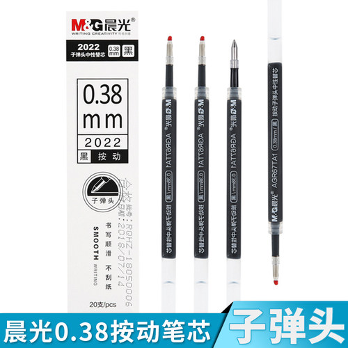 晨光按动笔芯0.38mm黑色子弹头办公按动中性笔芯2022水笔芯k35替芯替换学生g5按压笔芯顺滑批发文具20支盒装 - 图0