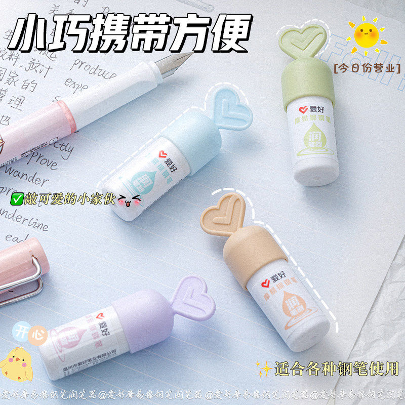 钢笔润笔器小学生专用防干出墨防堵笔洗笔液补充液钢笔清洁器热敏磨易可擦换墨囊钢笔笔尖出墨不畅疏通湿润器,淘宝优惠券,粉丝福利购,淘宝优惠卷