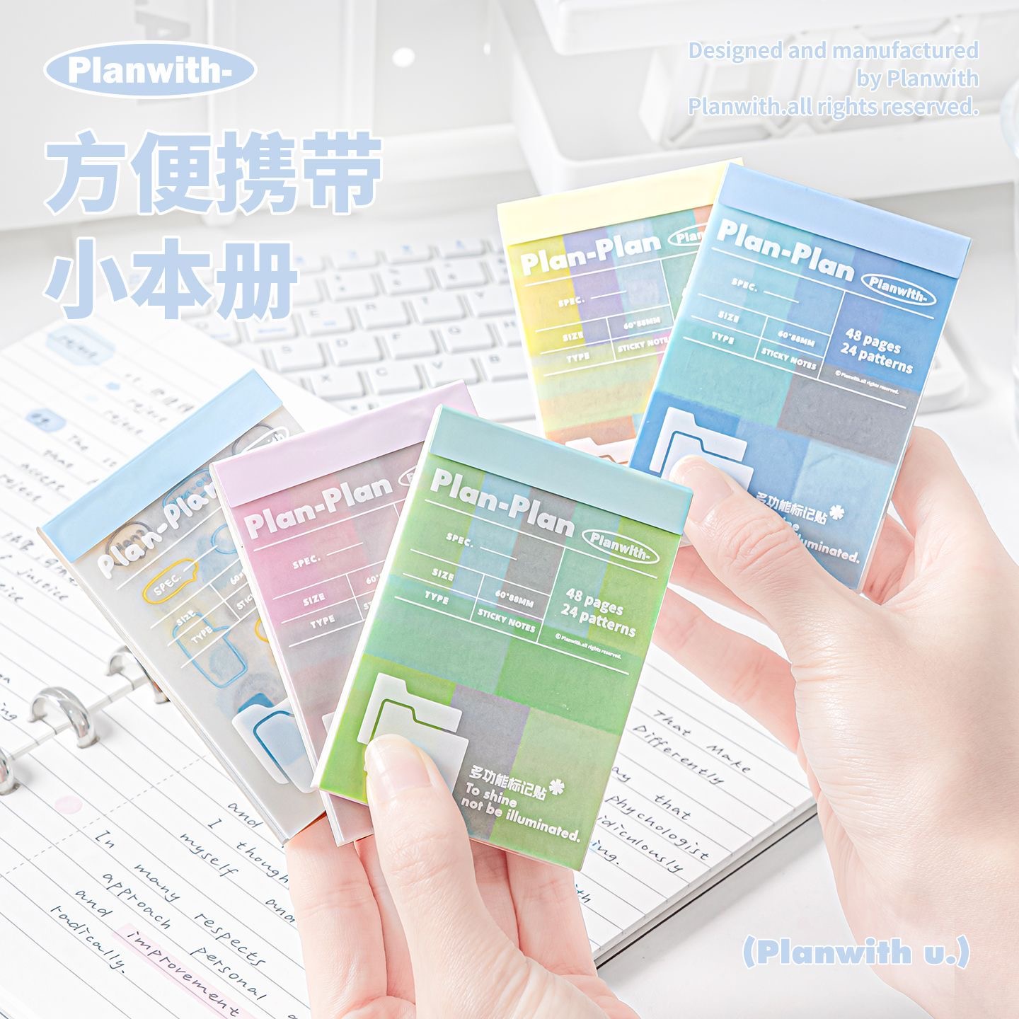 Planwith多功能标记贴便签本学生初中生用便签贴纸便条纸便利贴高颜值ins风做笔记重点标记手帐索引贴分类贴 - 图0