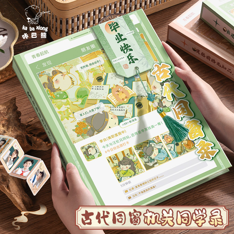 国潮古风同学录毕业纪念册高颜值活页ins风通讯录小学生六年级女生2024新款小众高级感diy毕业录初中生毕业本