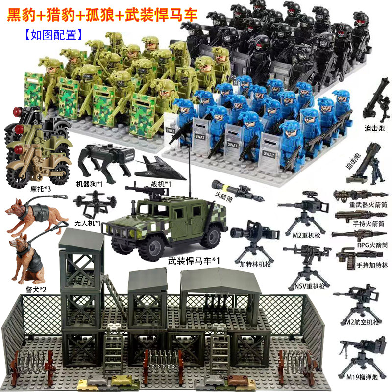 特警士兵军事人仔积木特种兵基地警犬悍马拼装益智玩具,淘宝优惠券,粉丝福利购,淘宝优惠卷