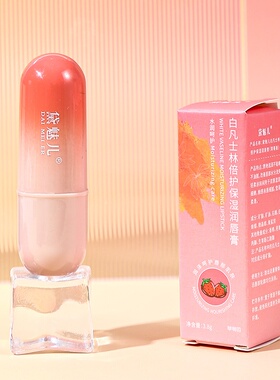 【主播宠粉 拍三送一】黛魅儿白凡士林倍护润唇膏补水保湿防干裂