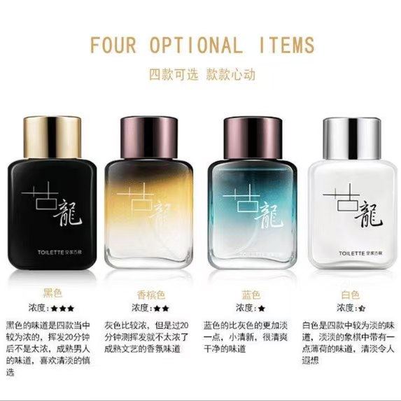 正品皇家古龙男士持久淡香男人味清新自然男女士学生礼物香水50ml
