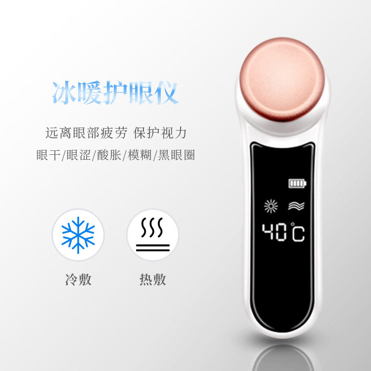 跨境眼部冰热敷按摩仪护理冰锤美眼仪淡化皱纹黑眼圈导入仪,淘宝优惠券,粉丝福利购,淘宝优惠卷