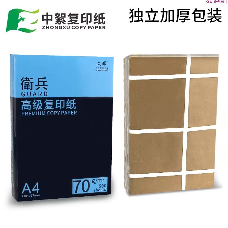 诚信帅哥晨鸣A4打印纸70克一箱a4纸整箱白复印纸双面打印资料-图2