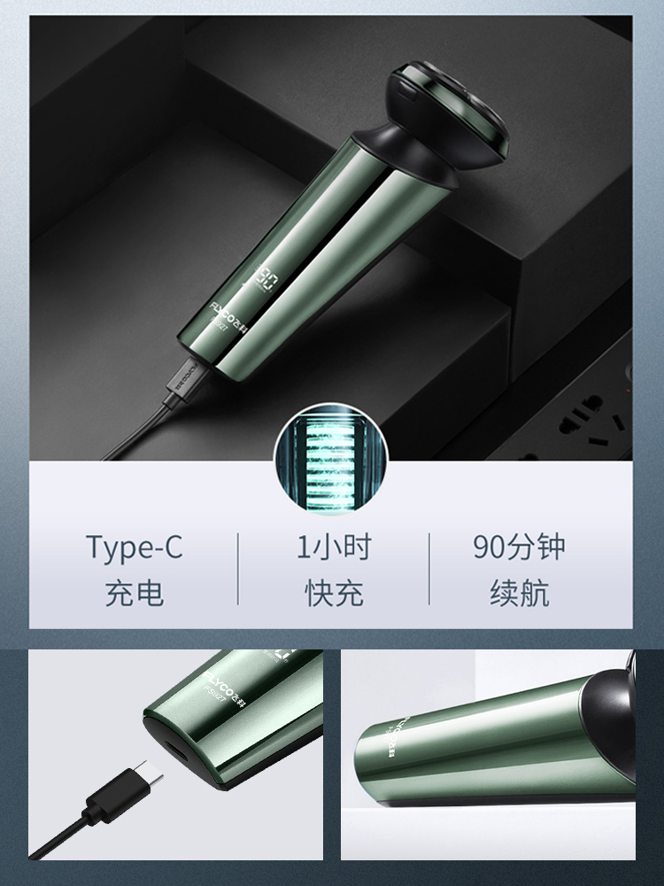 飞科电动剃须刀智能感应高科技男士刮胡刀水洗胡须刀正品FS927 - 图2