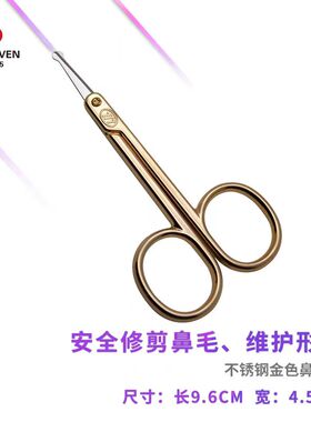 韩国777鼻毛剪刀圆头原装进口不锈钢 尖头小号手工修眉毛小剪刀