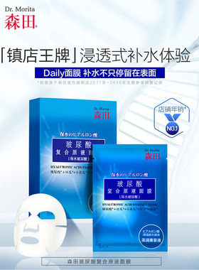 面膜片装保湿淡纹原液