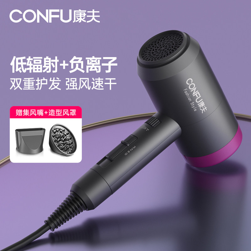 confu康夫家用负离子护发电吹风机 康夫电吹风