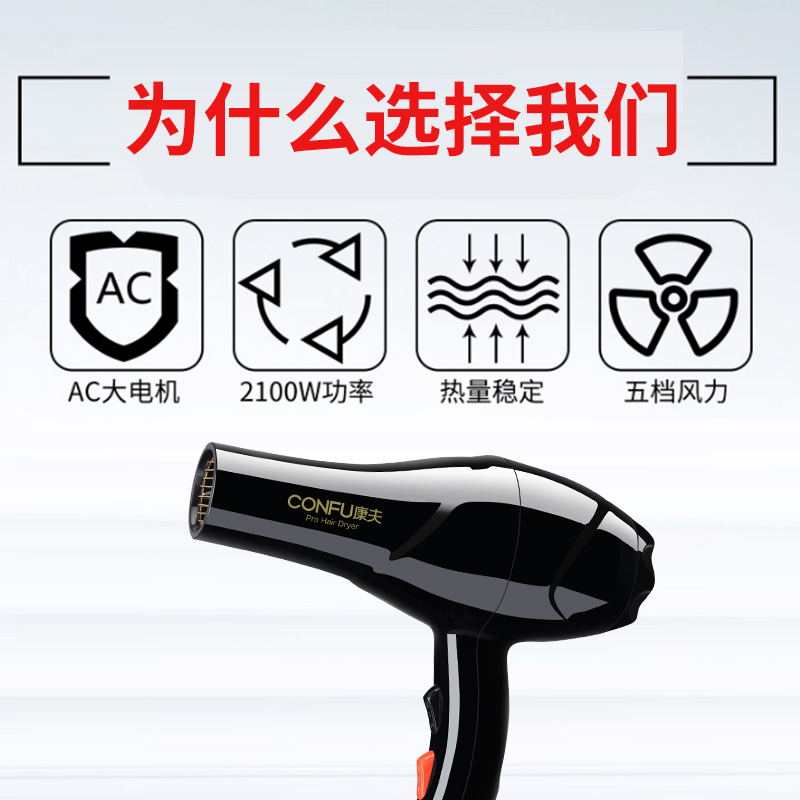 康夫旗舰店康夫电吹风机家用负离子不伤发大功率理发店发廊专用冷热风吹风筒2