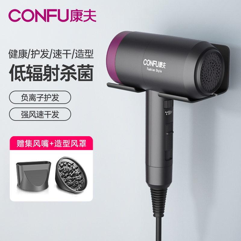 confu康夫家用负离子护发电吹风机 康夫电吹风