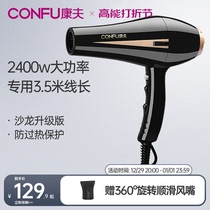 Electric hair dryer Home High power Hairdryer Cold hot air hair salon hair stylist Special large wind speed dry wind cylinder