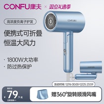 Electric hair dryer Home Negative Ion Hair Care Large Wind Speed Dry High Power Dormitory With Student Folding Wind