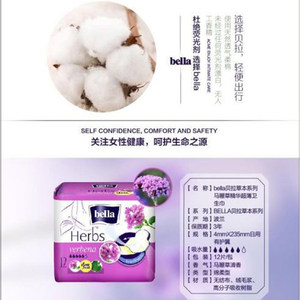 Bella贝拉欧洲进口草本系列卫生巾绵柔马鞭草日用235mm12片包邮