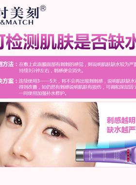 美时美刻肤善若水面膜霜保湿补水
