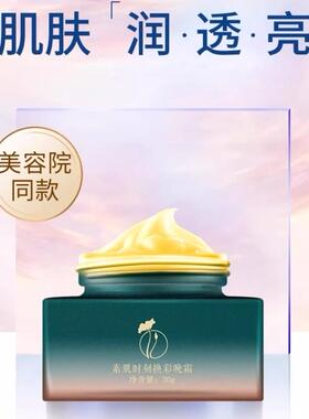 美时美刻焕采晚霜亮肤亮肤淡班