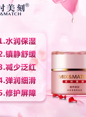 美时美刻化妆品欣柔bb修护
