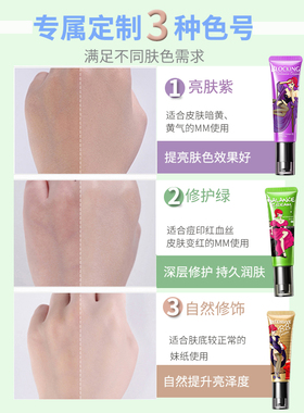 诱惑妆前乳养肤型油皮双管粉底液