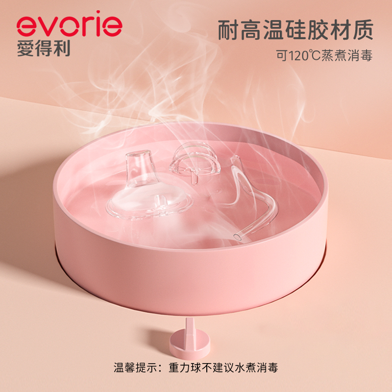 evorie爱得利鸭嘴奶嘴十字孔吸嘴带重力球宽口径奶瓶配件官方正品