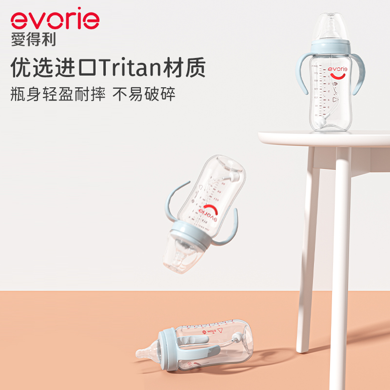 evorie爱得利大宝宝奶瓶婴儿防呛6个月1-2-3岁以上tritan奶瓶耐摔