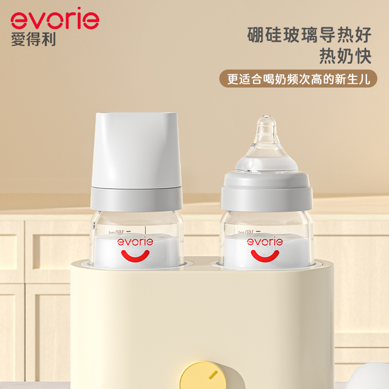 evorie爱得利奶瓶新生婴儿宽口玻璃奶瓶0-6个月宝宝初生专用套装