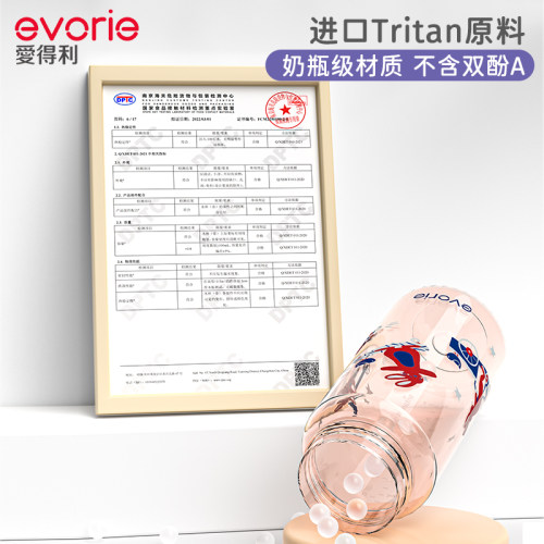 evorie爱得利儿童直饮杯夏大宝宝两岁以上幼儿园水壶吸管喝水杯 - 图1