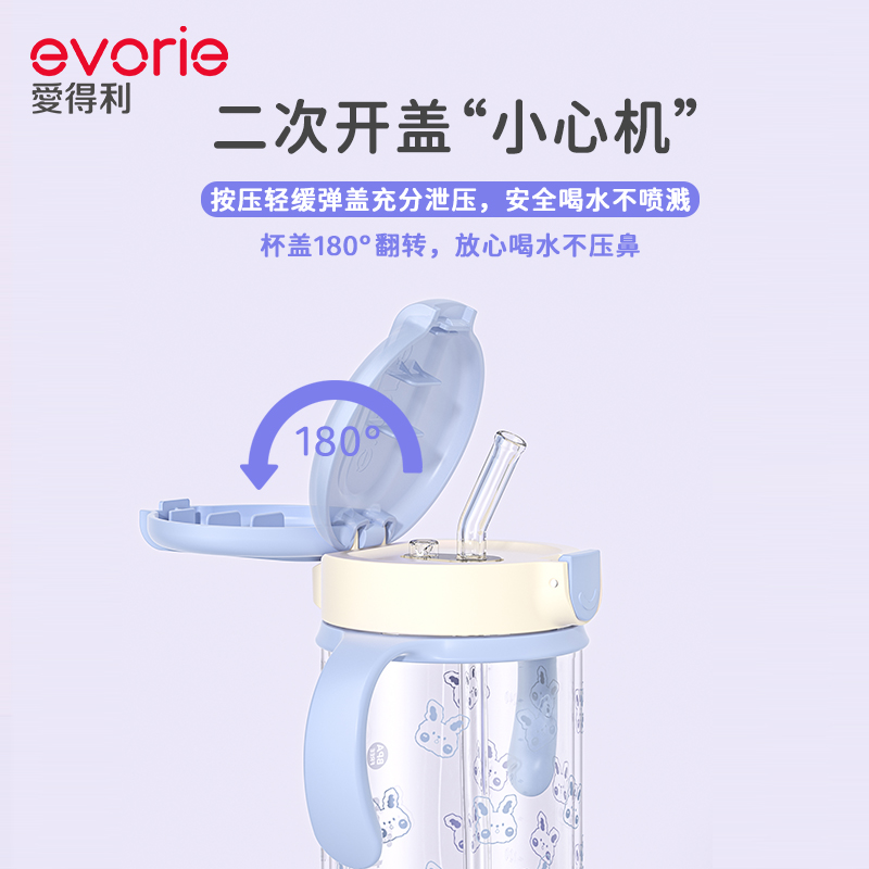 evorie爱得利宝宝吸管杯1一2岁以上耐摔婴儿童学饮杯喝奶喝水杯