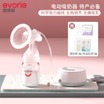 evorie edely electric breast pump breast milk fully automatic breast pump postpartum portable milk collector unilateral