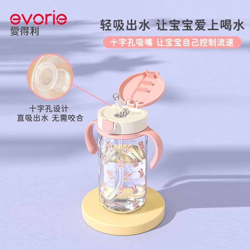 evorie爱得利宝宝吸管杯儿童喝奶喝水杯1一2岁以上婴儿学饮杯耐摔 - 图3