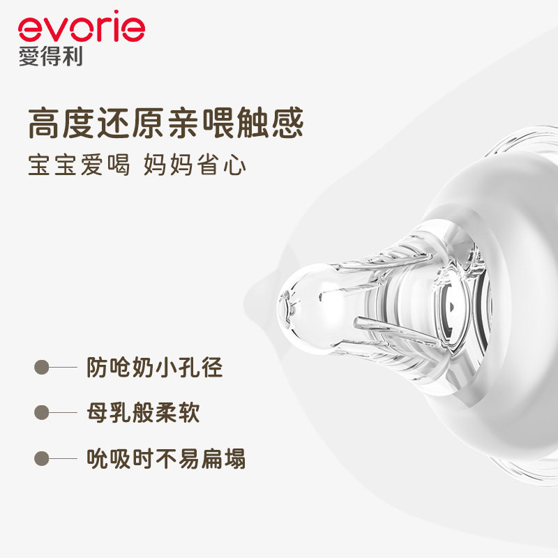 evorie爱得利玻璃奶瓶新生婴儿0到3-6个月初生宝宝专用防胀气防呛