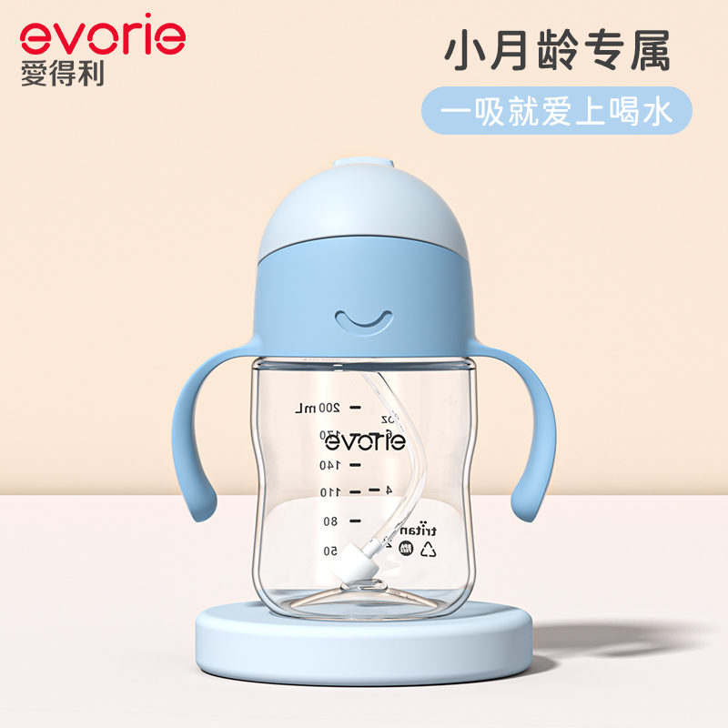 evorie爱得利婴儿学饮杯1一岁以上宝宝喝水杯耐摔防呛吸管杯200ml - 图0