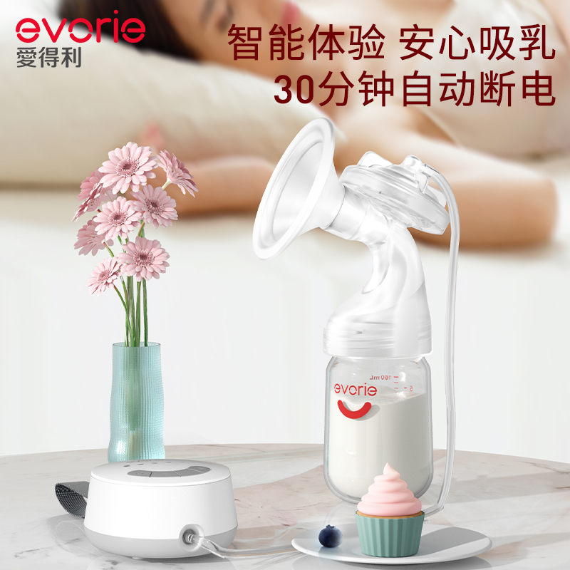 evorie爱得利电动吸奶器单边全自动拔奶器正品孕产妇便携式集奶器 - 图3