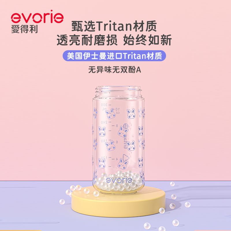 evorie爱得利吸管杯宝宝1一2岁以上耐摔婴儿童学饮杯喝奶喝水杯