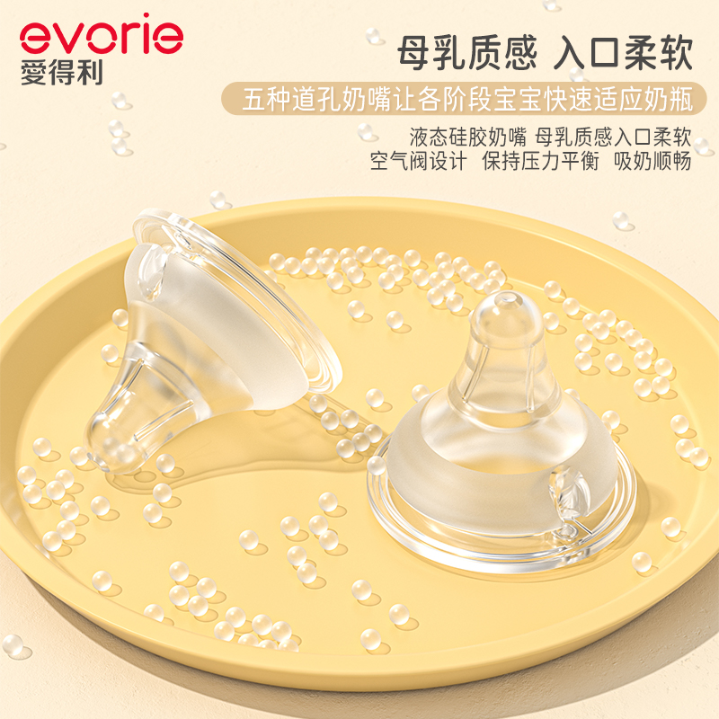 evorie爱得利新生婴儿奶瓶带柄耐摔ppsu材质奶瓶大口径自动衡压