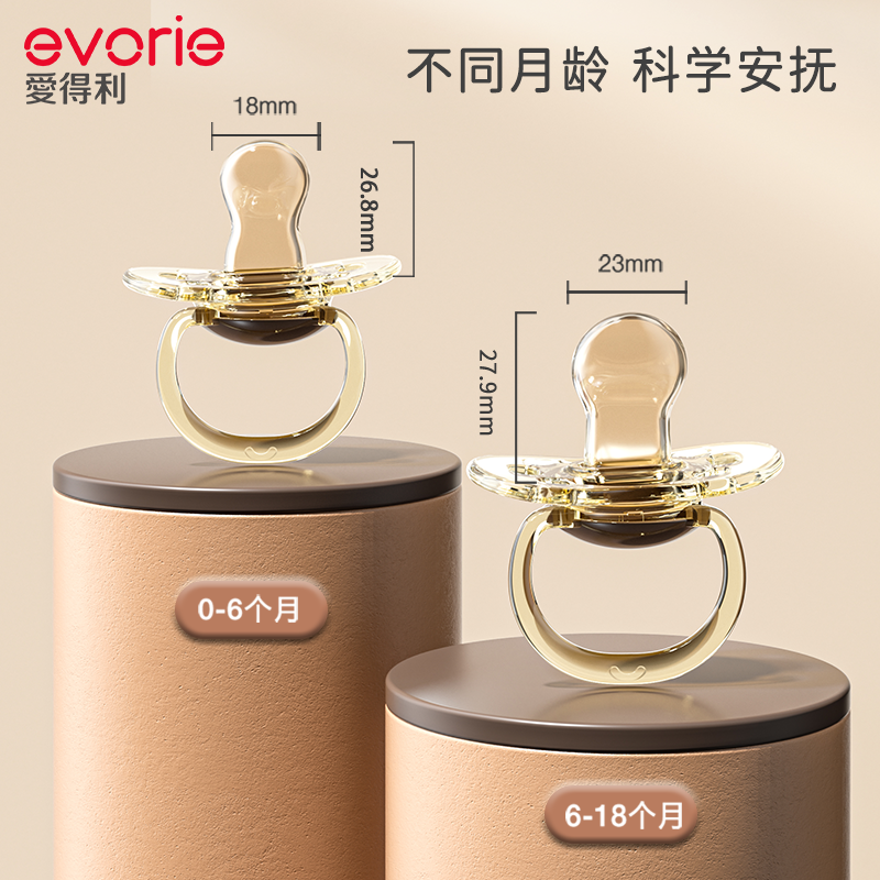 evorie爱得利安抚奶嘴婴儿安睡型硅胶新生儿宝宝安慰嘴0-6-18个月 - 图3