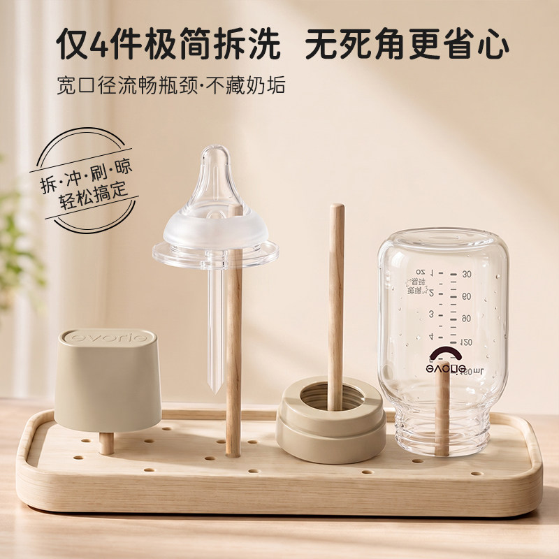 evorie爱得利奶瓶新生婴儿防胀气玻璃奶瓶初生宝宝专用0-3-6个月