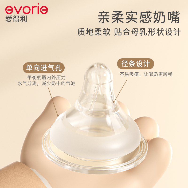 evorie爱得利玻璃奶瓶新生儿套装0-6个月防胀气喝水喝奶小奶瓶