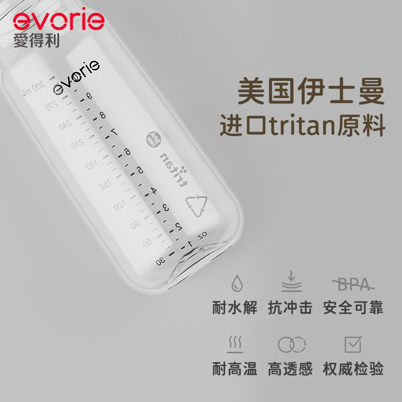 爱得利tritan奶瓶0到6个月1一3岁以上新生婴儿宝宝重力球防呛耐摔
