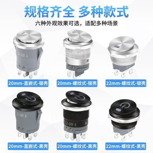20/22mm 圆形金属船型开关二档三档大电流翘板开关电源按钮Ith20A - 图1