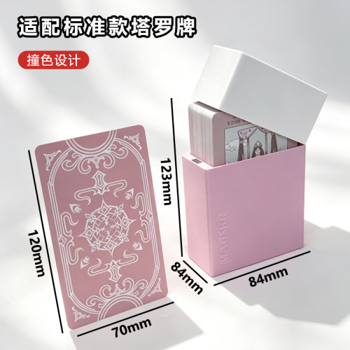 MAGSKR 磁吸塔罗牌盒 便携纸牌收纳盒保护壳马卡龙撞色原创设计盒 - 图2