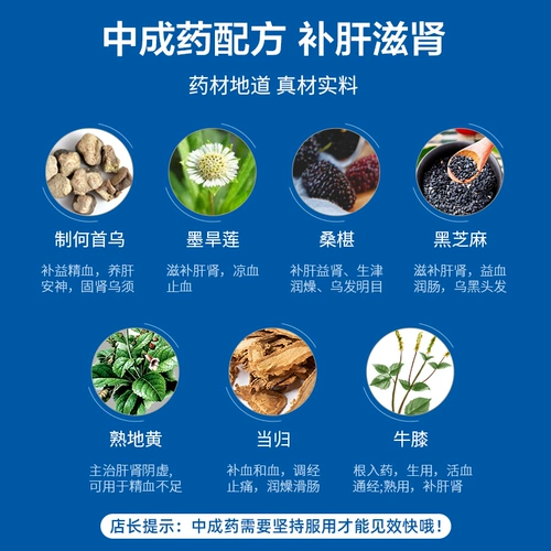 仁和 Шенгфа стремится укрепить почки и питать себорейную алопецию печени и редкую алопецию, алопецию, преждевременная белая миноксидил, feitongrentang