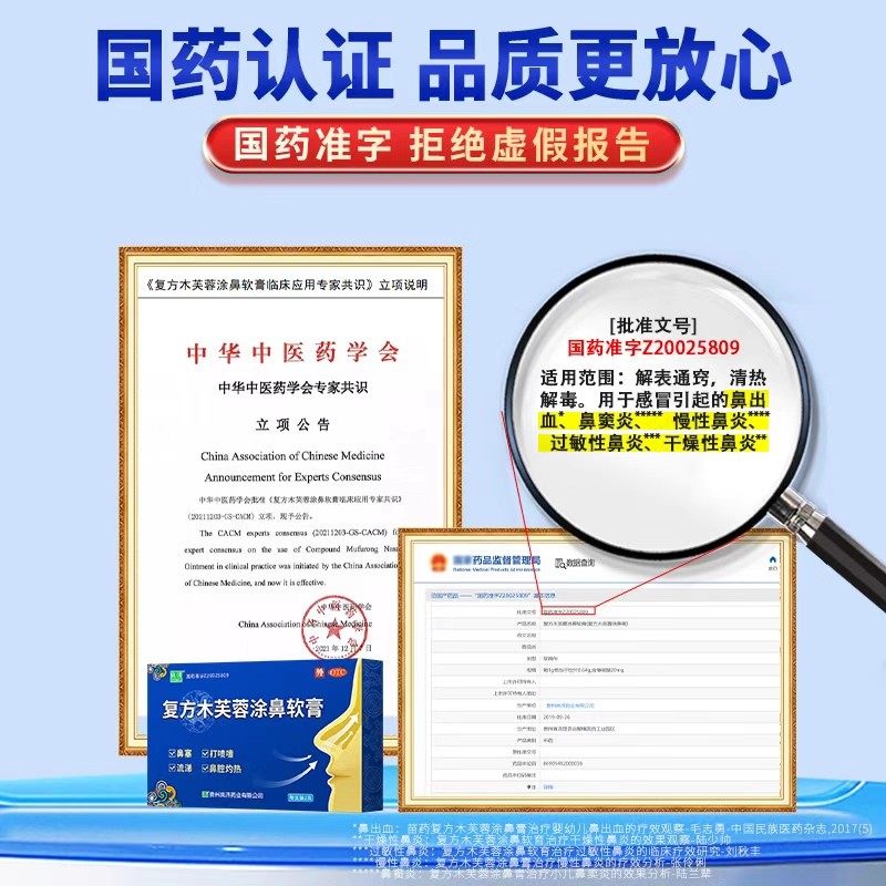 良济复方木芙蓉涂鼻软膏鼻塞流鼻涕鼻炎专用药儿童官方旗舰店正品