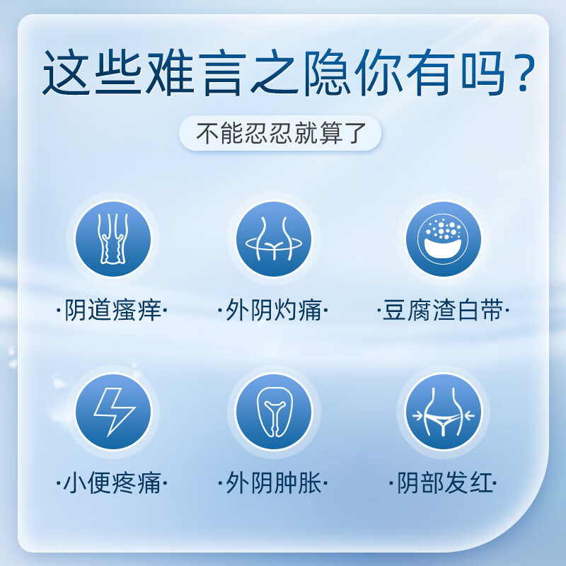 妇炎洁 硝酸咪康唑栓剂7枚念珠菌性外阴阴道病妇科用药外阴瘙痒女