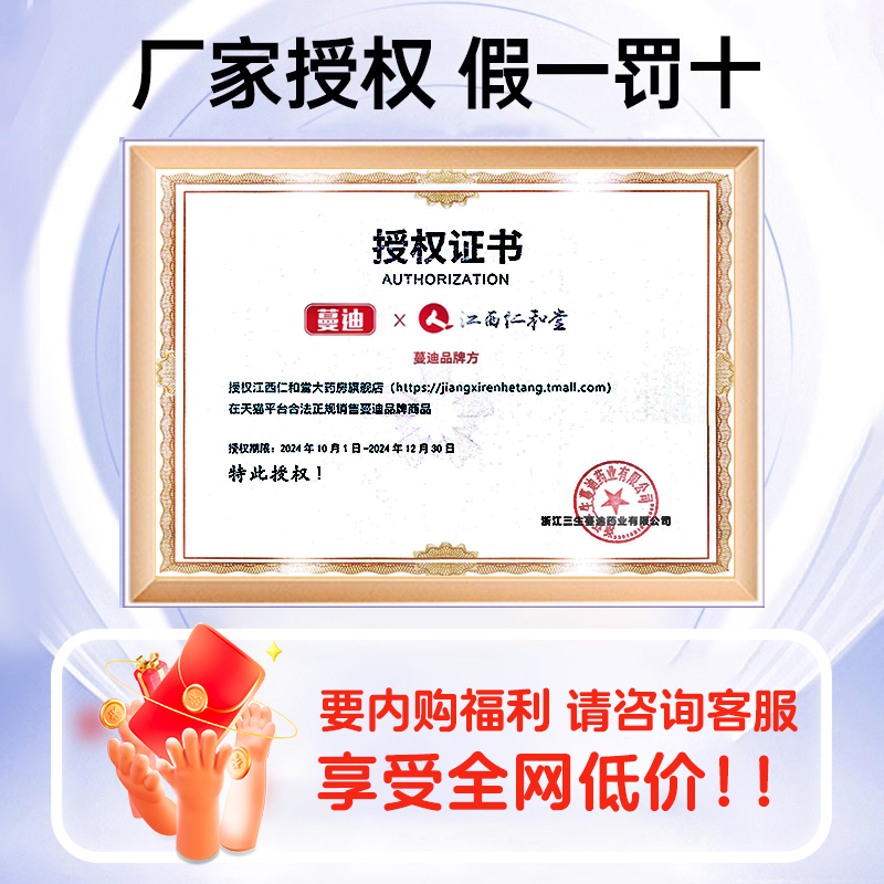 蔓迪生发精灵瓶米诺地尔酊男女性生发液曼迪米诺地尔町官方旗舰店